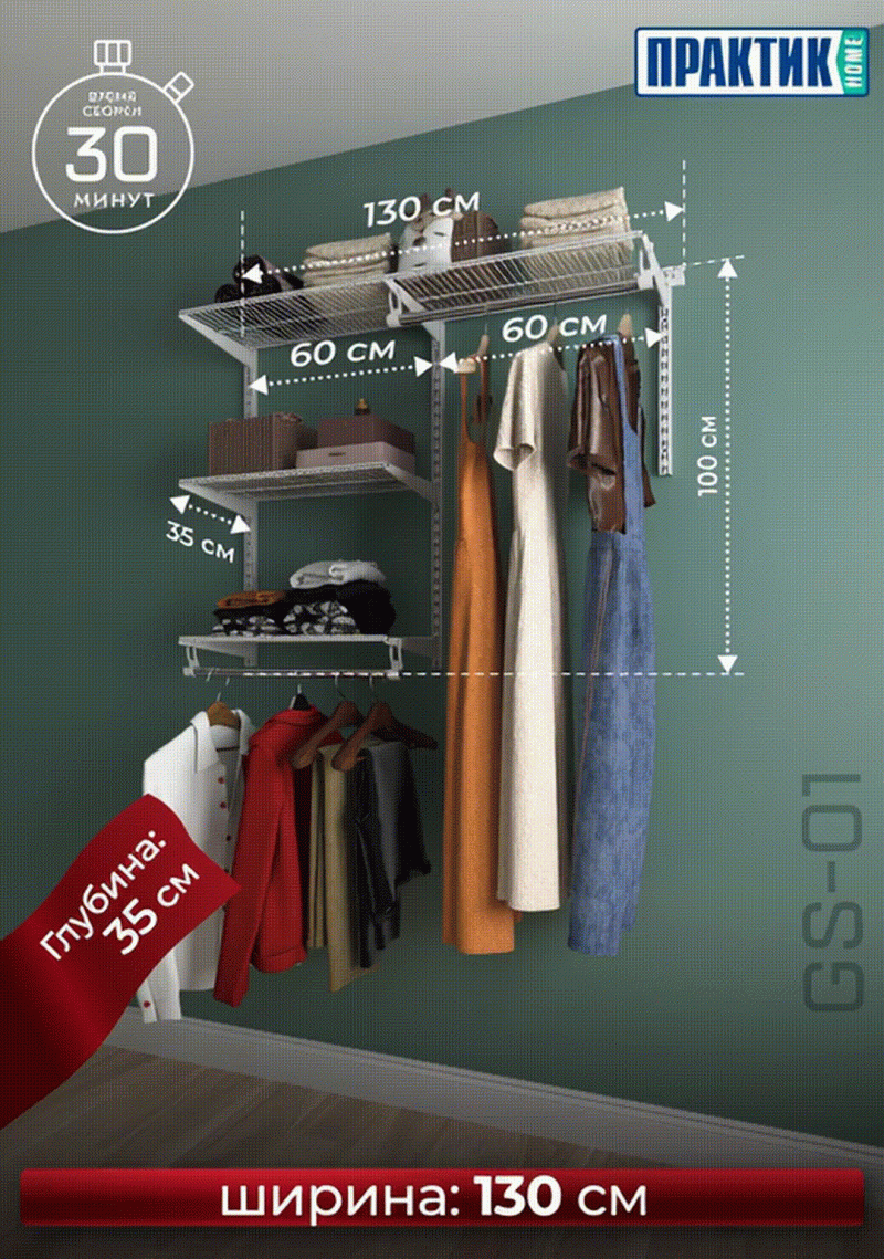 Полка сетчатая ПРАКТИК Home GSh 45х30 белая